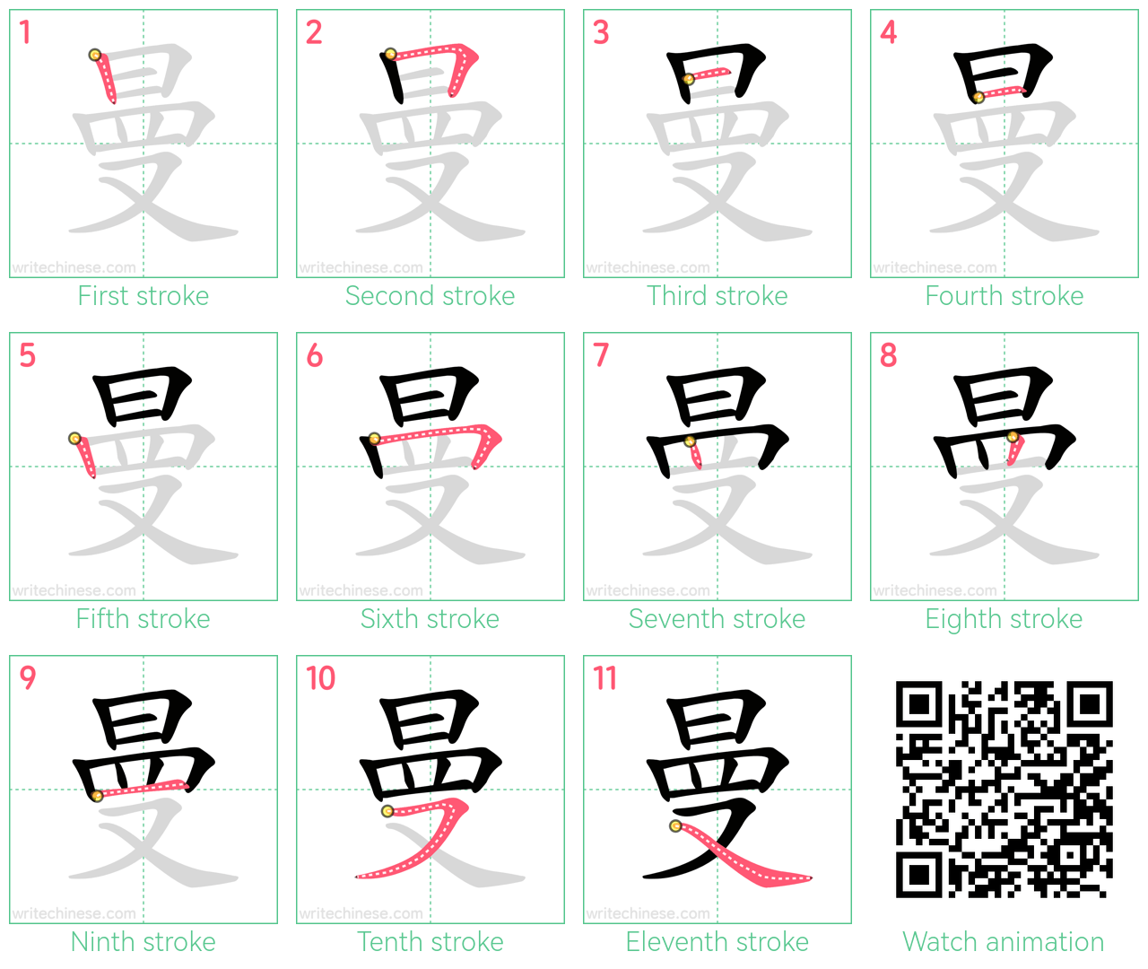 曼 step-by-step stroke order diagrams