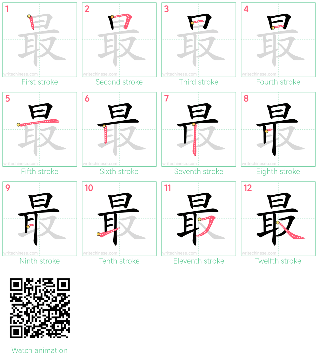 最 step-by-step stroke order diagrams