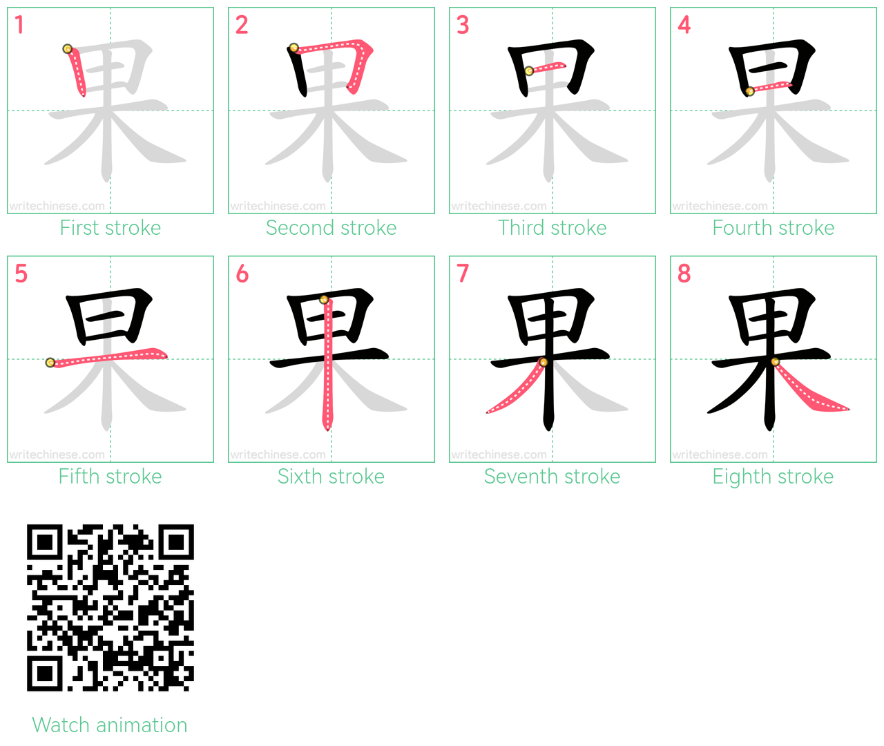 果 step-by-step stroke order diagrams