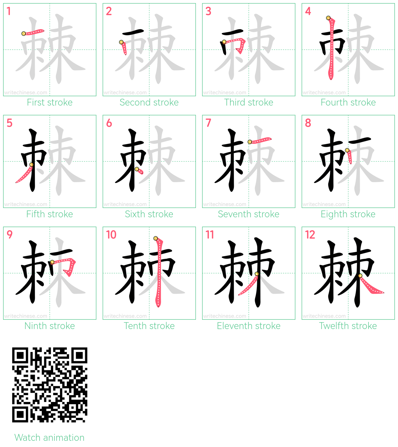 棘 step-by-step stroke order diagrams