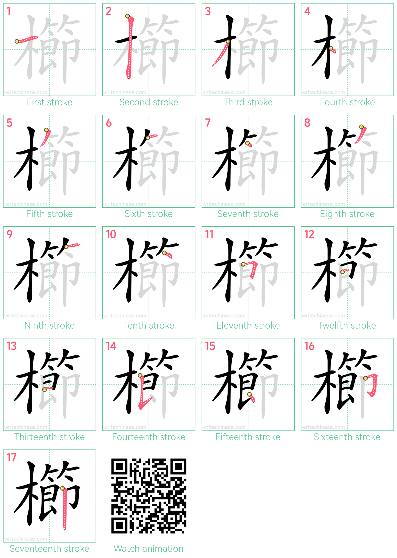 櫛 step-by-step stroke order diagrams