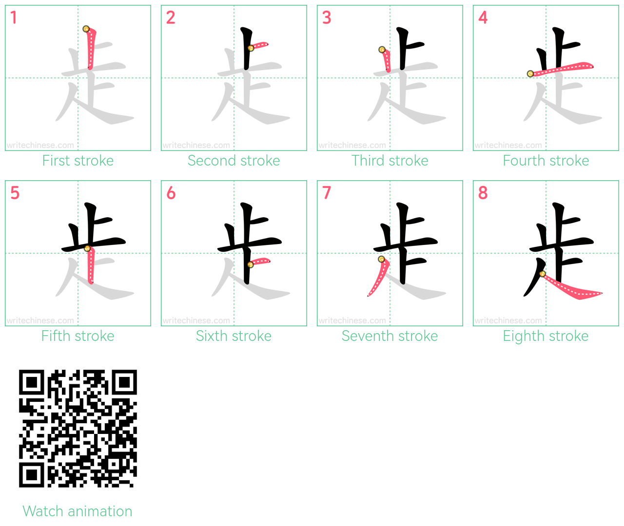 歨 step-by-step stroke order diagrams