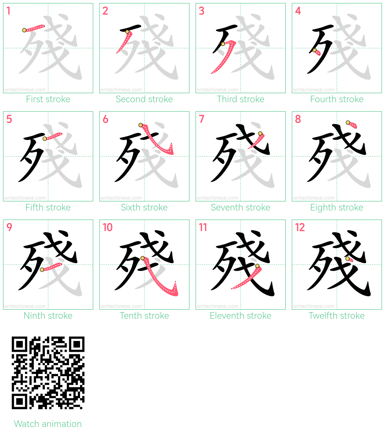 殘 step-by-step stroke order diagrams