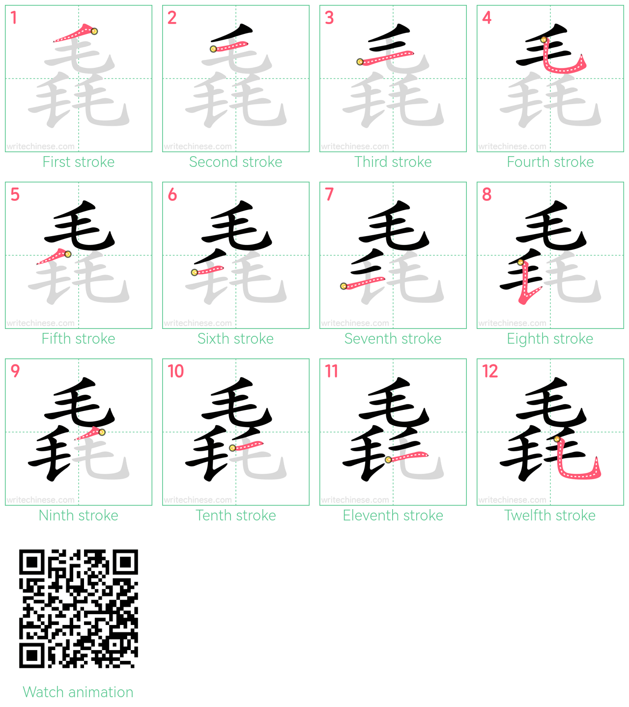 毳 step-by-step stroke order diagrams