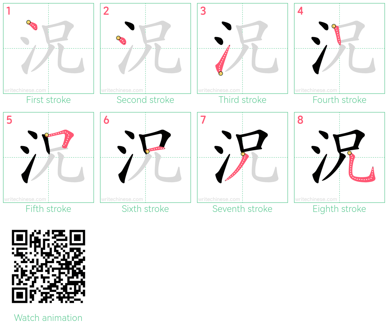 況 step-by-step stroke order diagrams