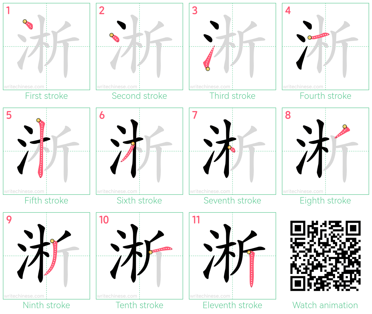 淅 step-by-step stroke order diagrams