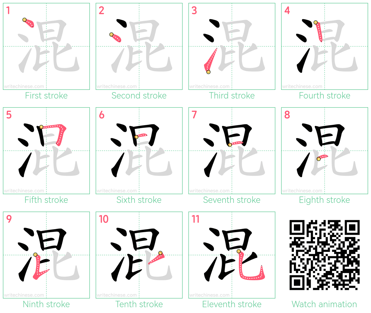 混 step-by-step stroke order diagrams