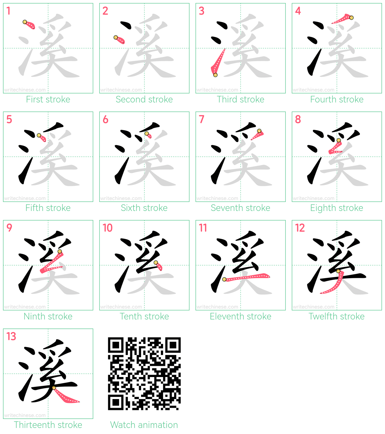 溪 step-by-step stroke order diagrams