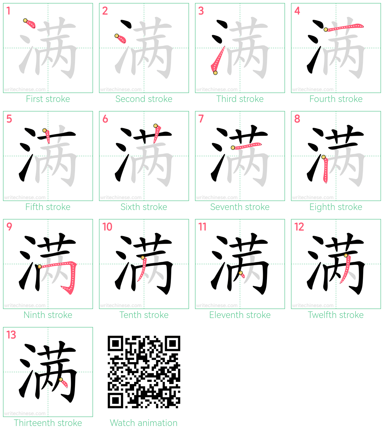 满 step-by-step stroke order diagrams