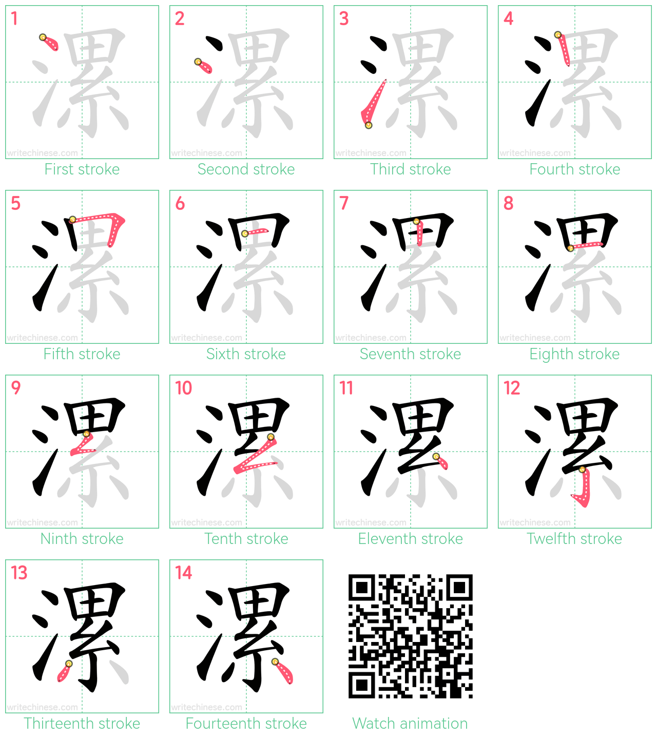 漯 step-by-step stroke order diagrams