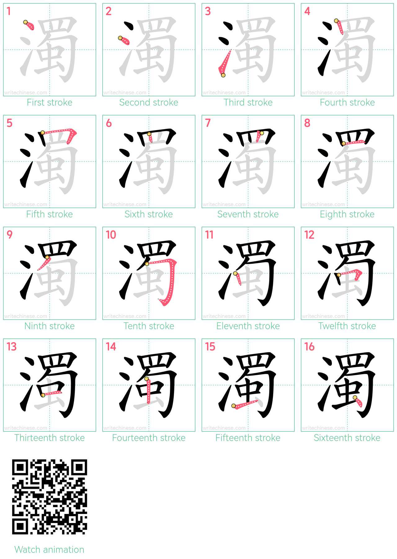 濁 step-by-step stroke order diagrams