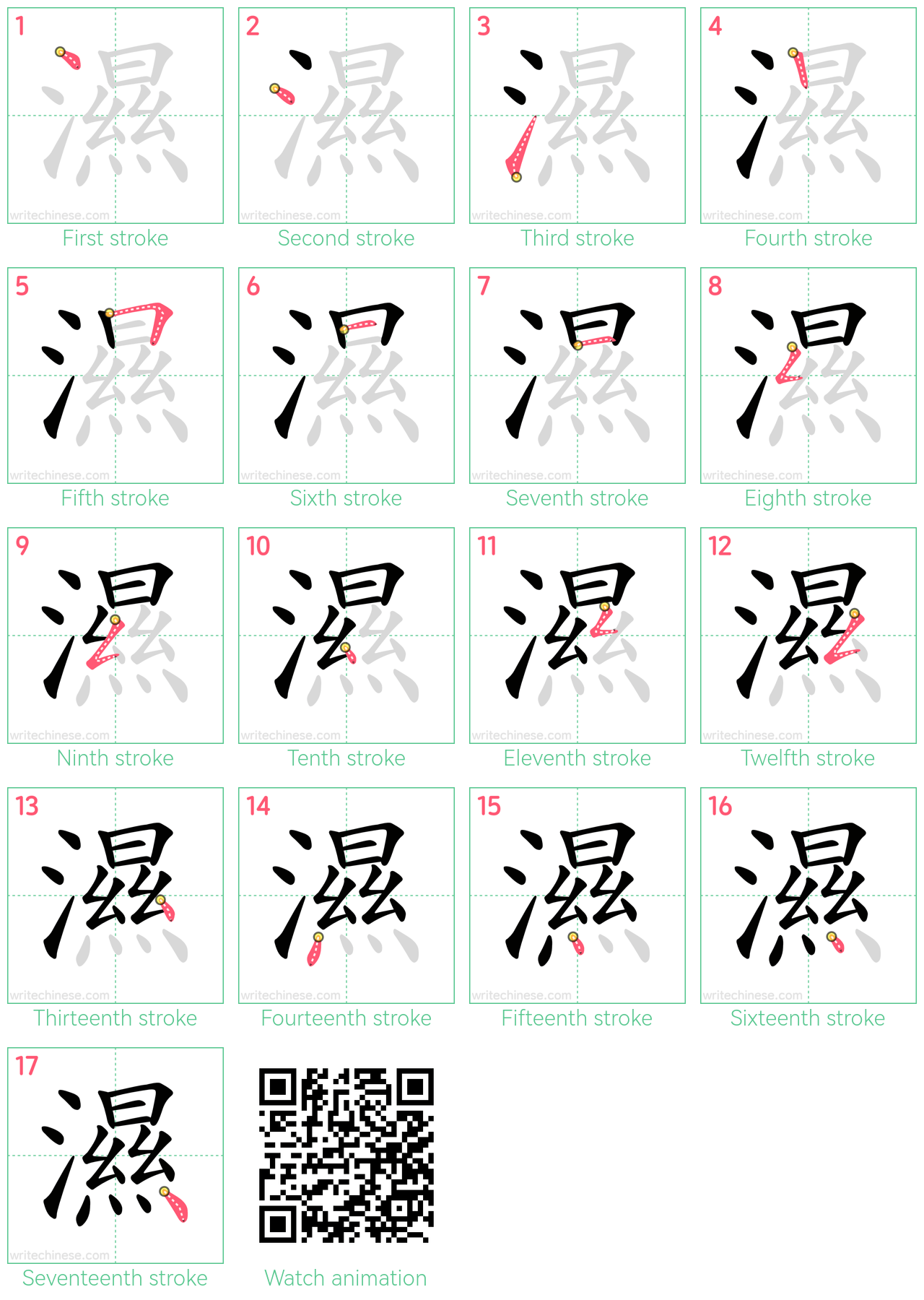 濕 step-by-step stroke order diagrams