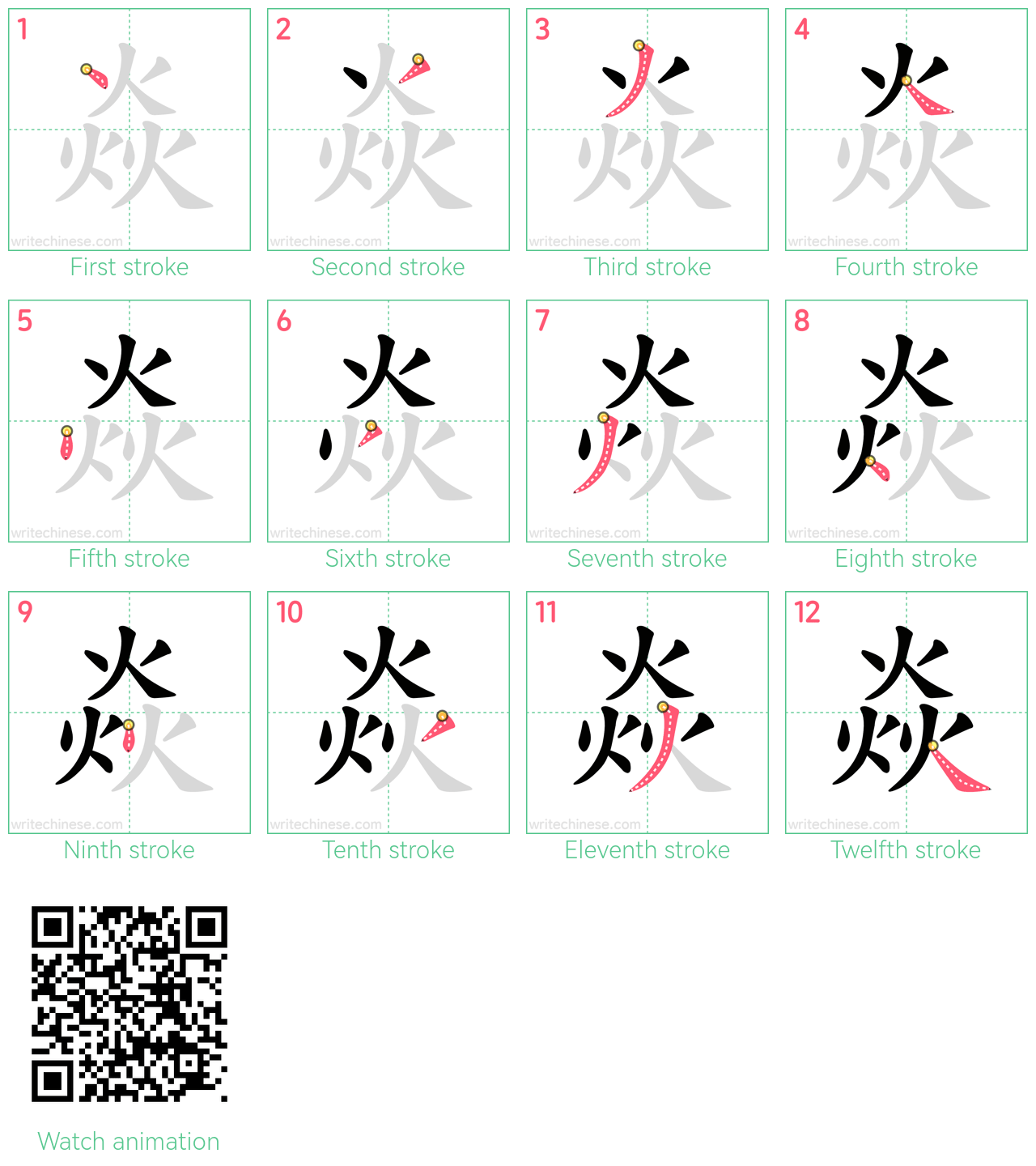 焱 step-by-step stroke order diagrams