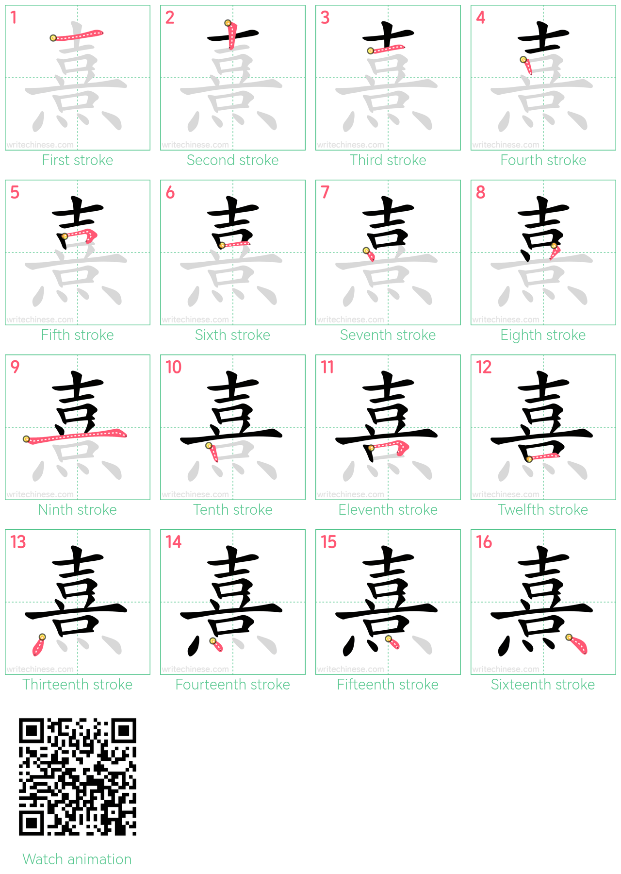 熹 step-by-step stroke order diagrams