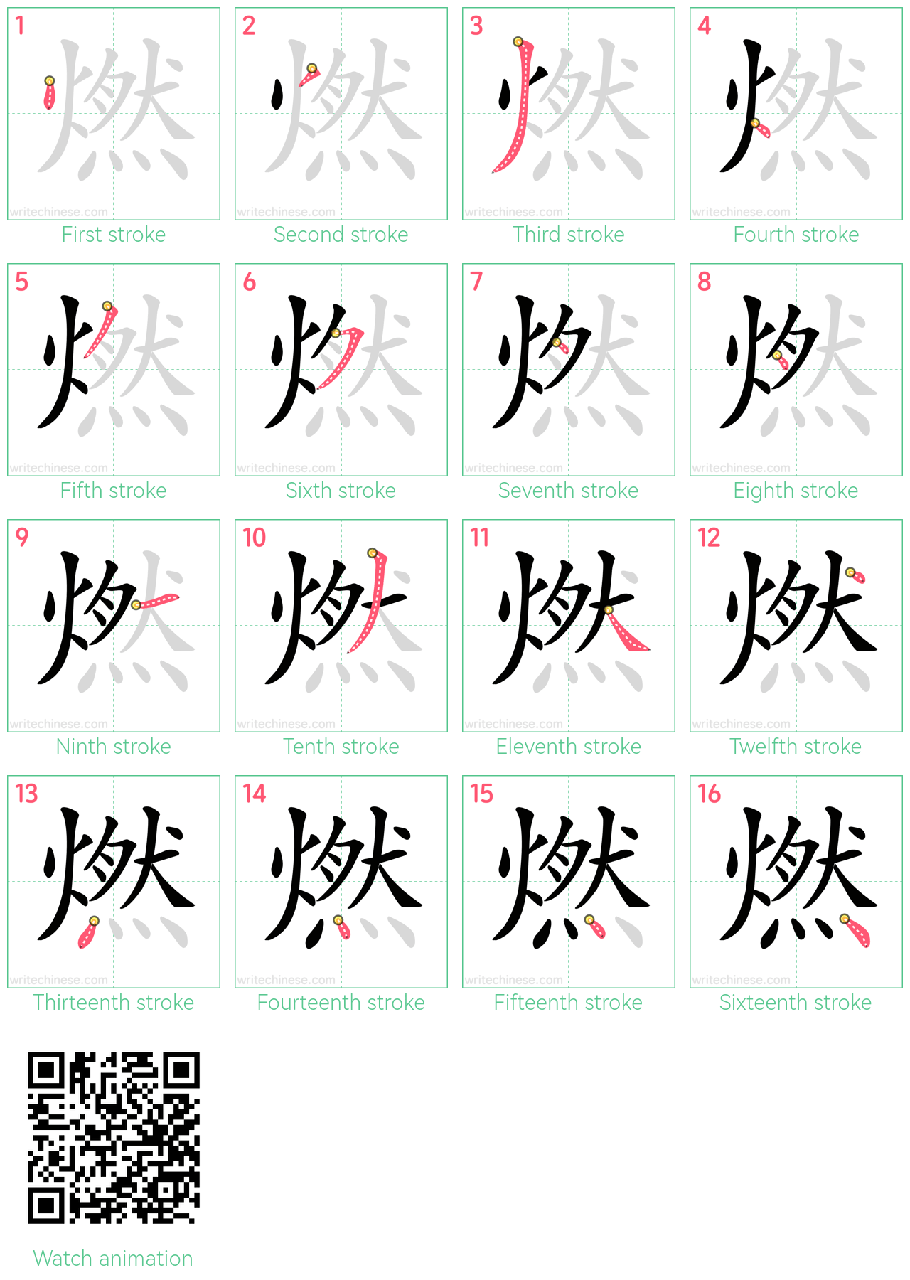 燃 step-by-step stroke order diagrams