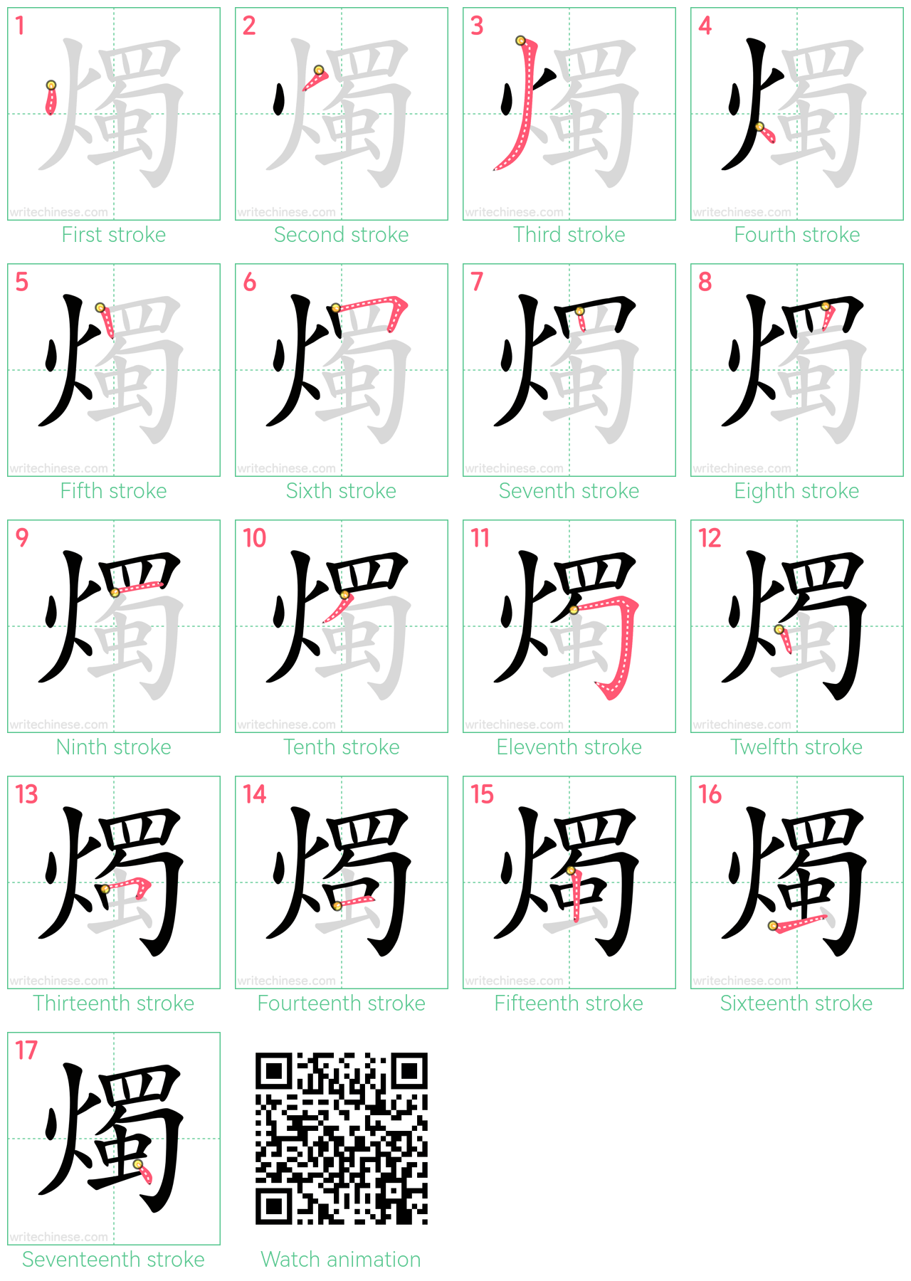 燭 step-by-step stroke order diagrams