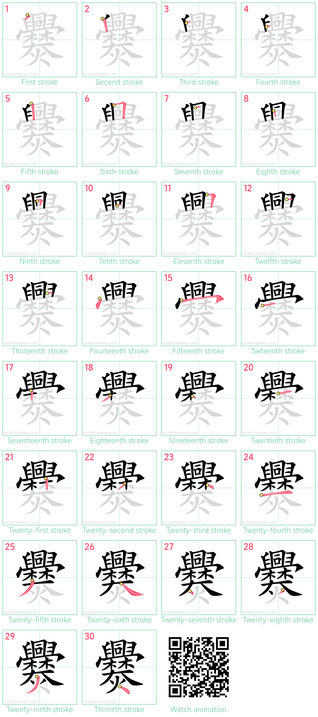 爨 step-by-step stroke order diagrams