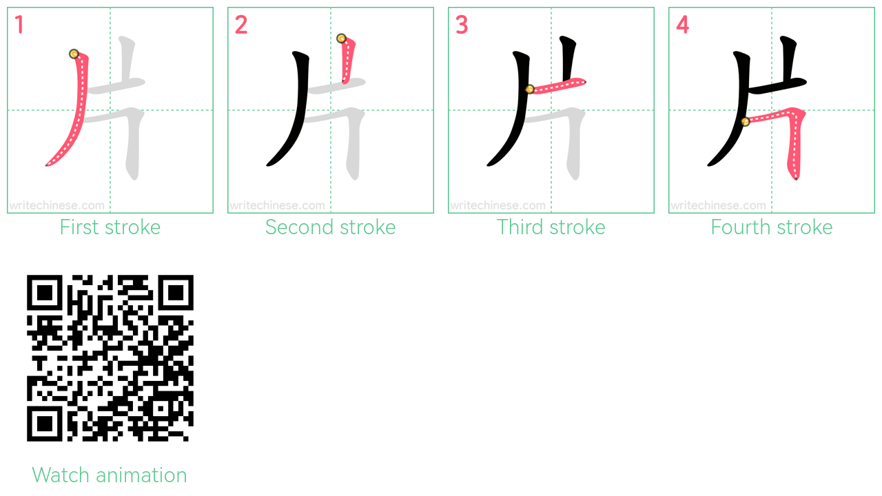 片 step-by-step stroke order diagrams