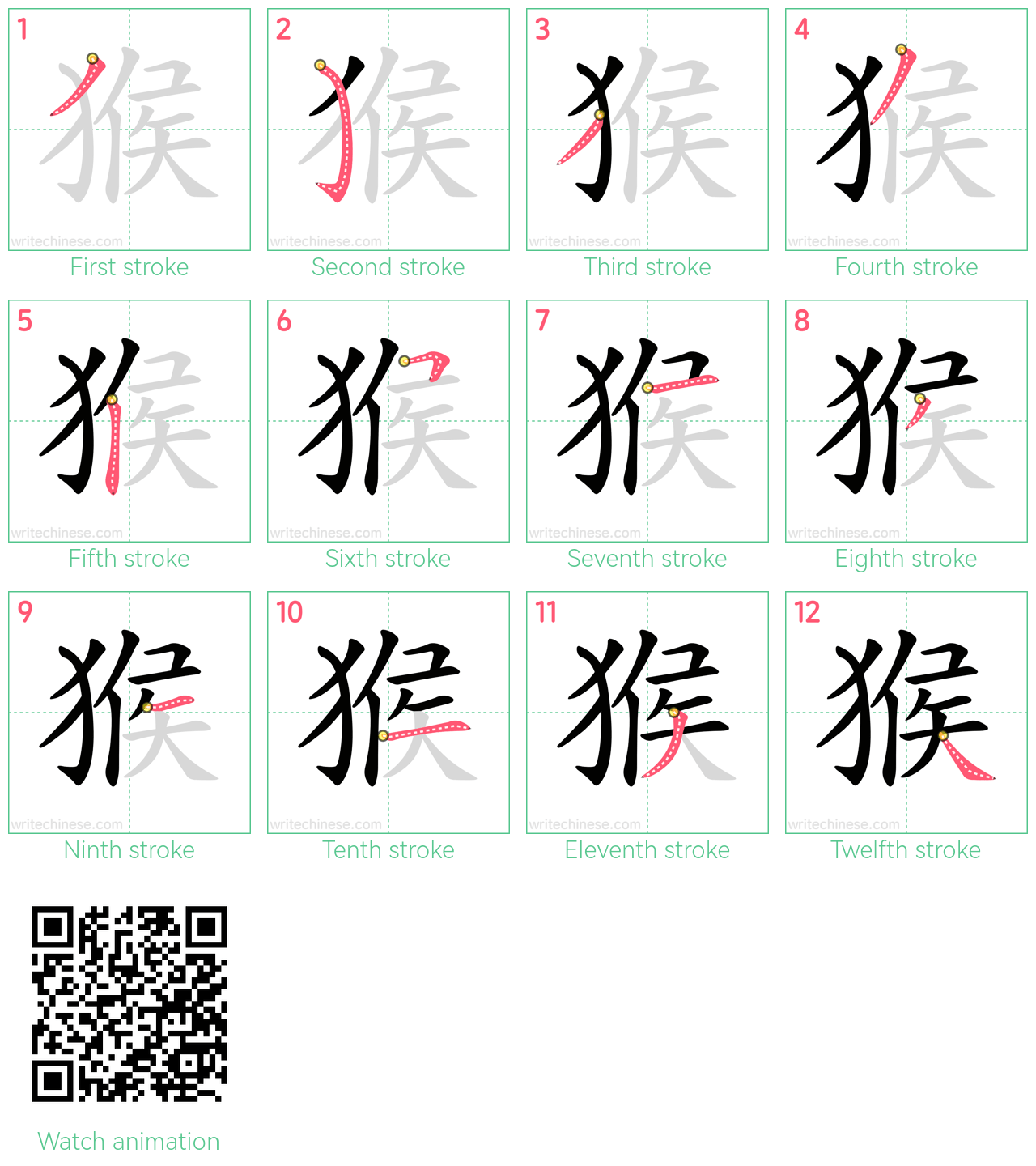 猴 step-by-step stroke order diagrams