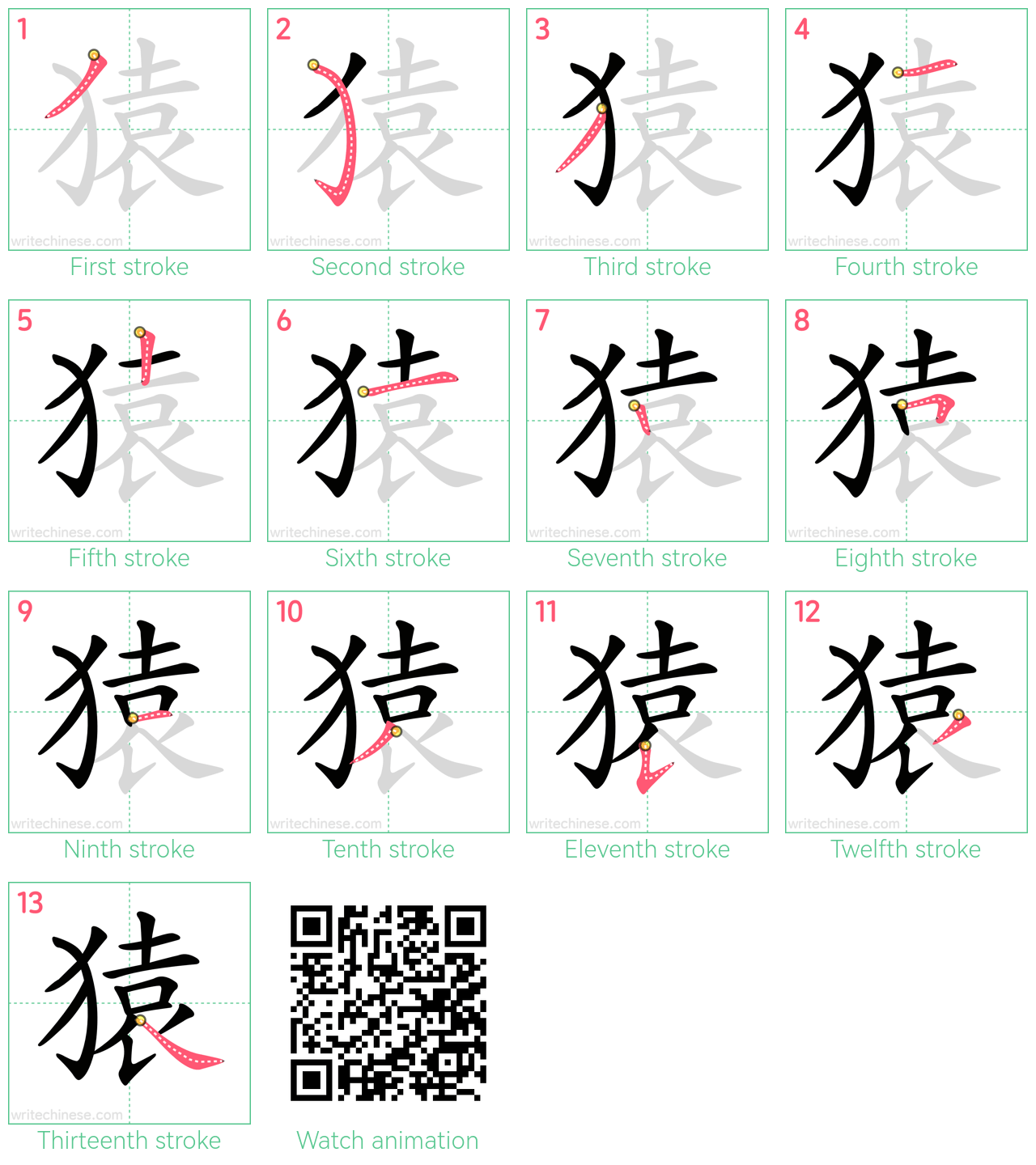 猿 step-by-step stroke order diagrams