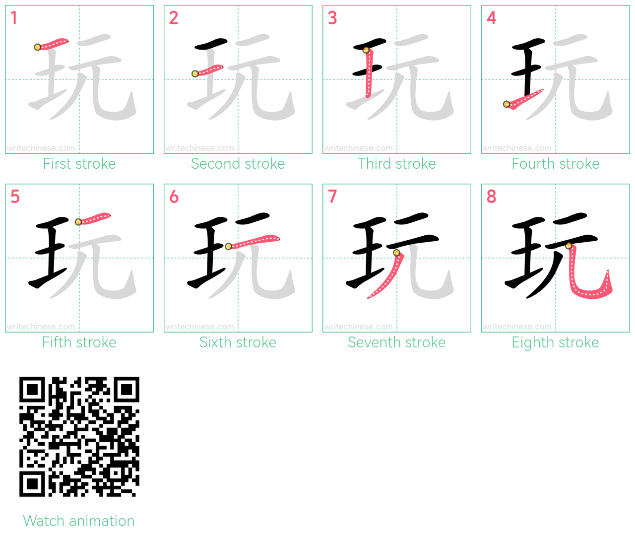 玩 step-by-step stroke order diagrams