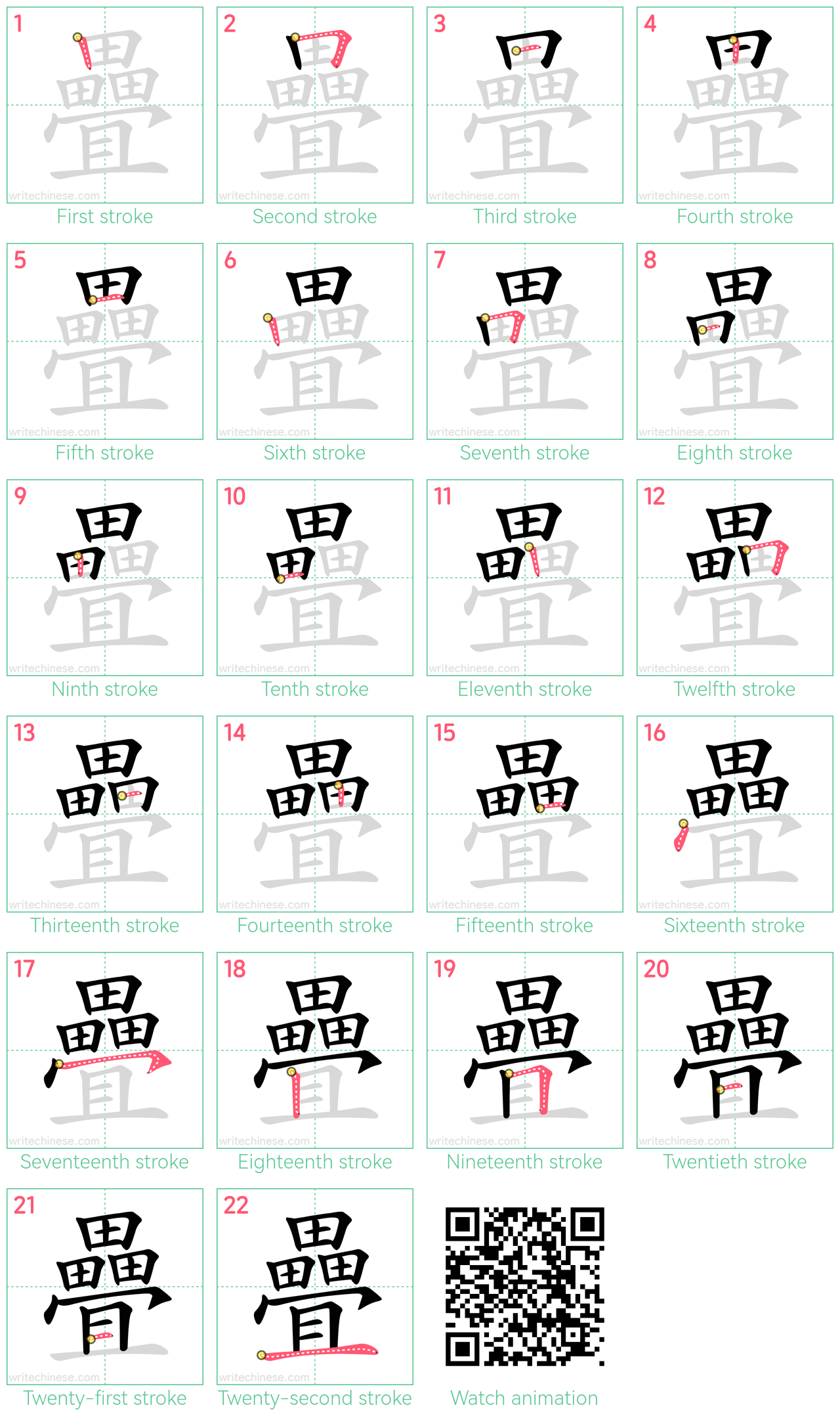 疊 step-by-step stroke order diagrams