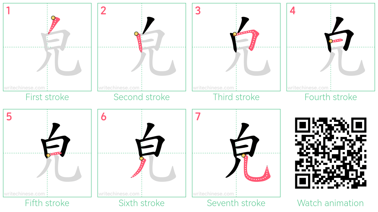 皃 step-by-step stroke order diagrams