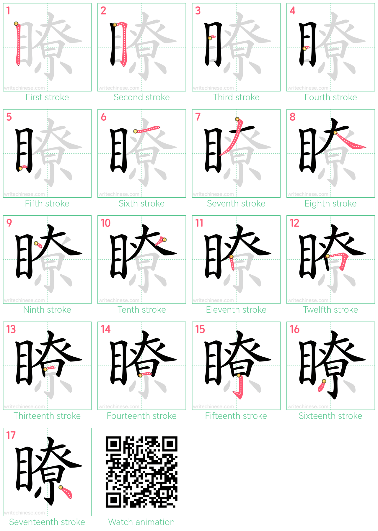 瞭 step-by-step stroke order diagrams