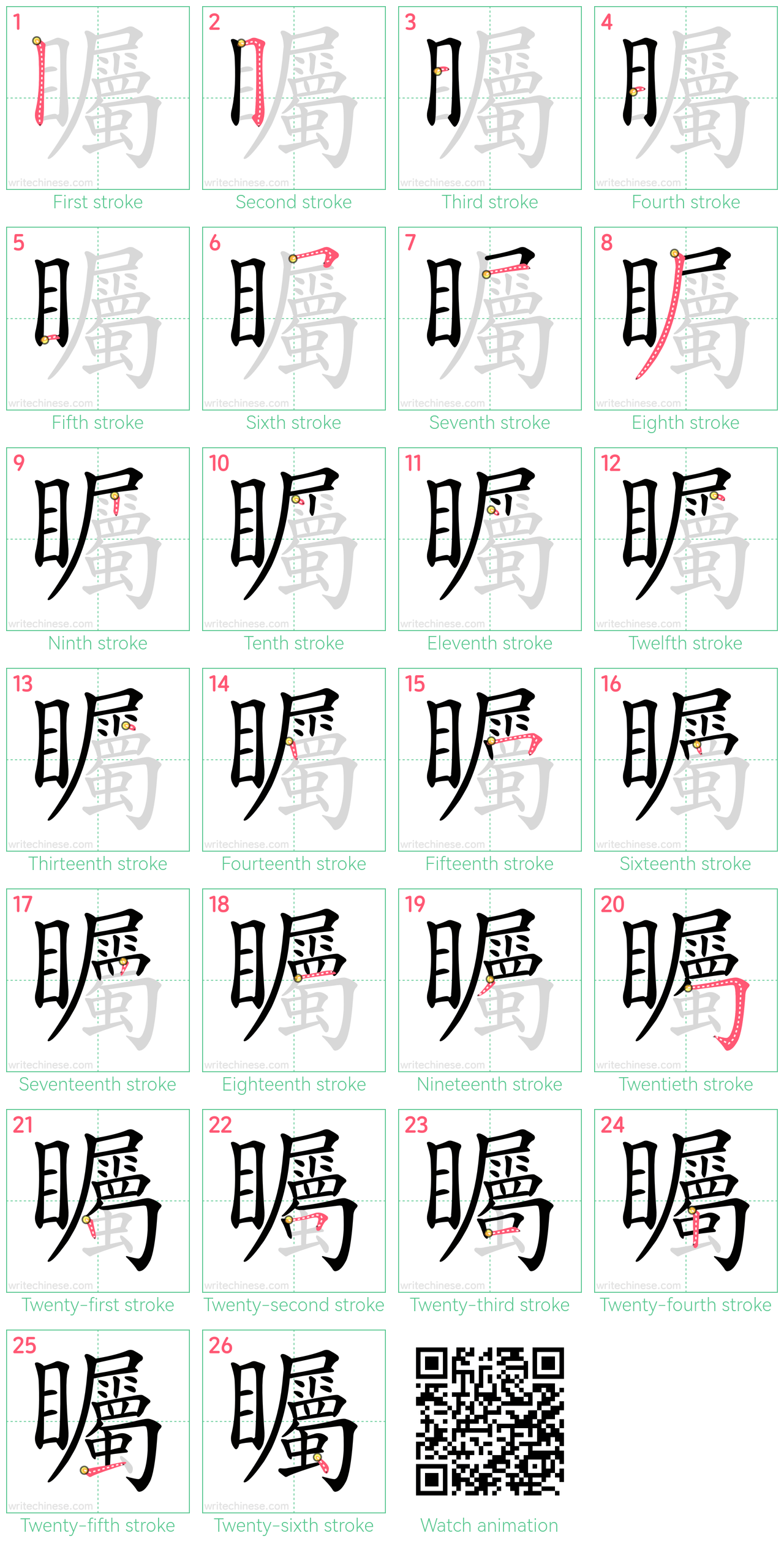 矚 step-by-step stroke order diagrams