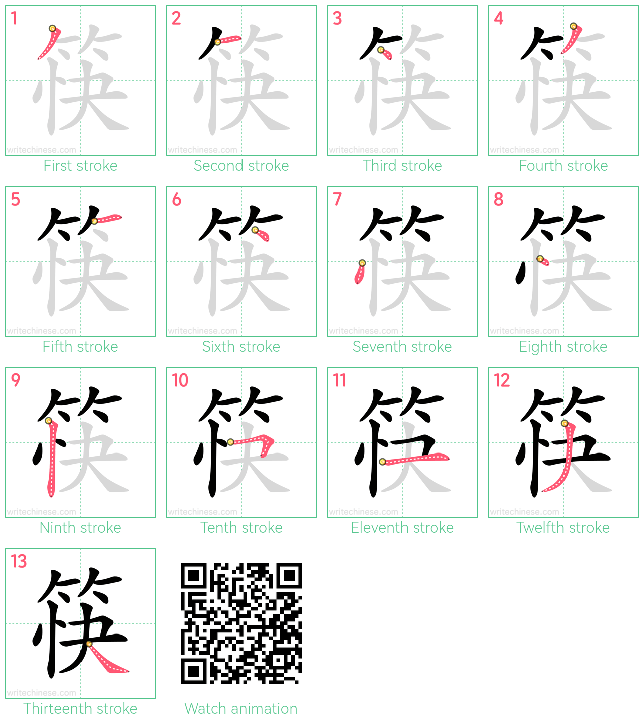 筷 step-by-step stroke order diagrams