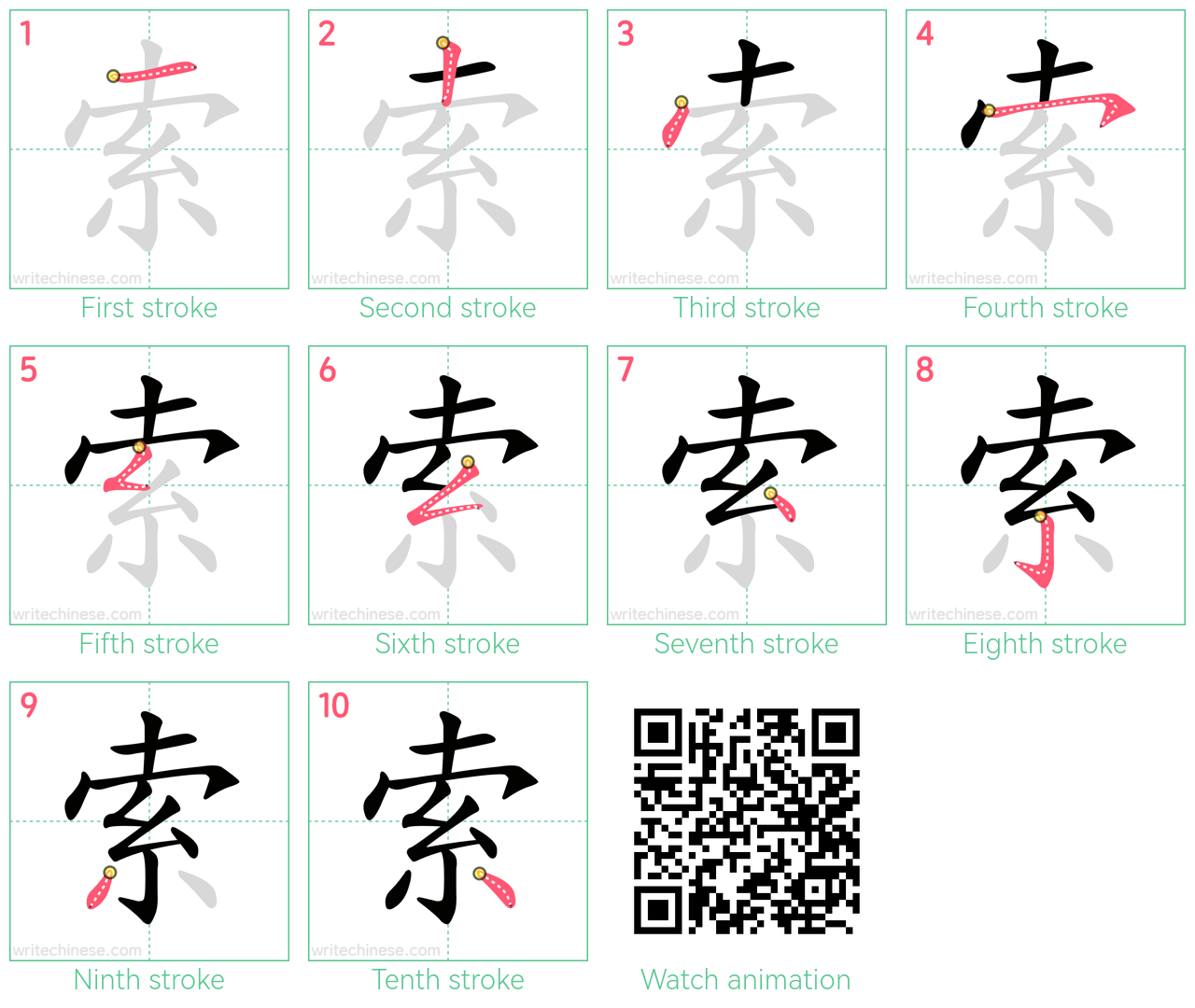 索 step-by-step stroke order diagrams