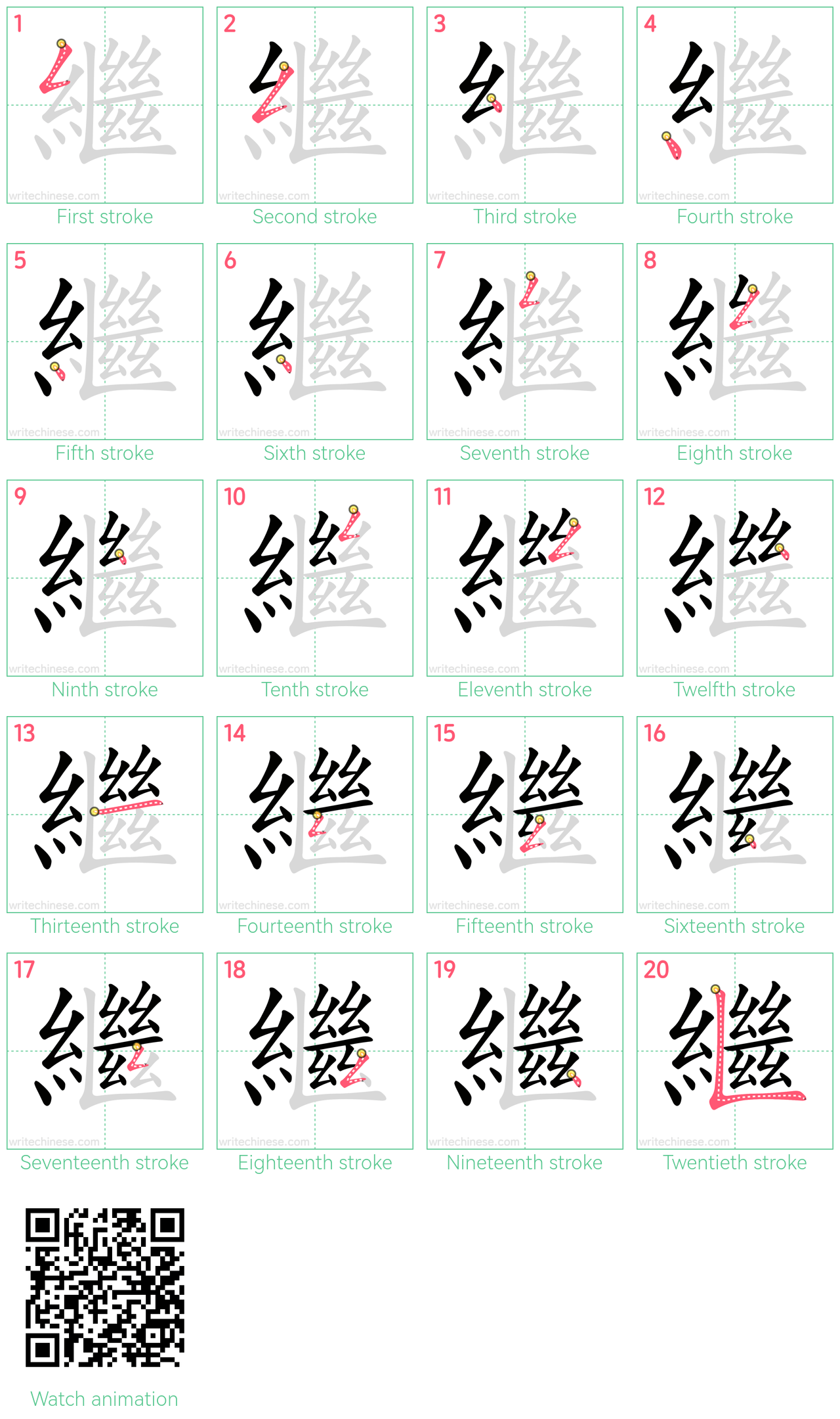 繼 step-by-step stroke order diagrams