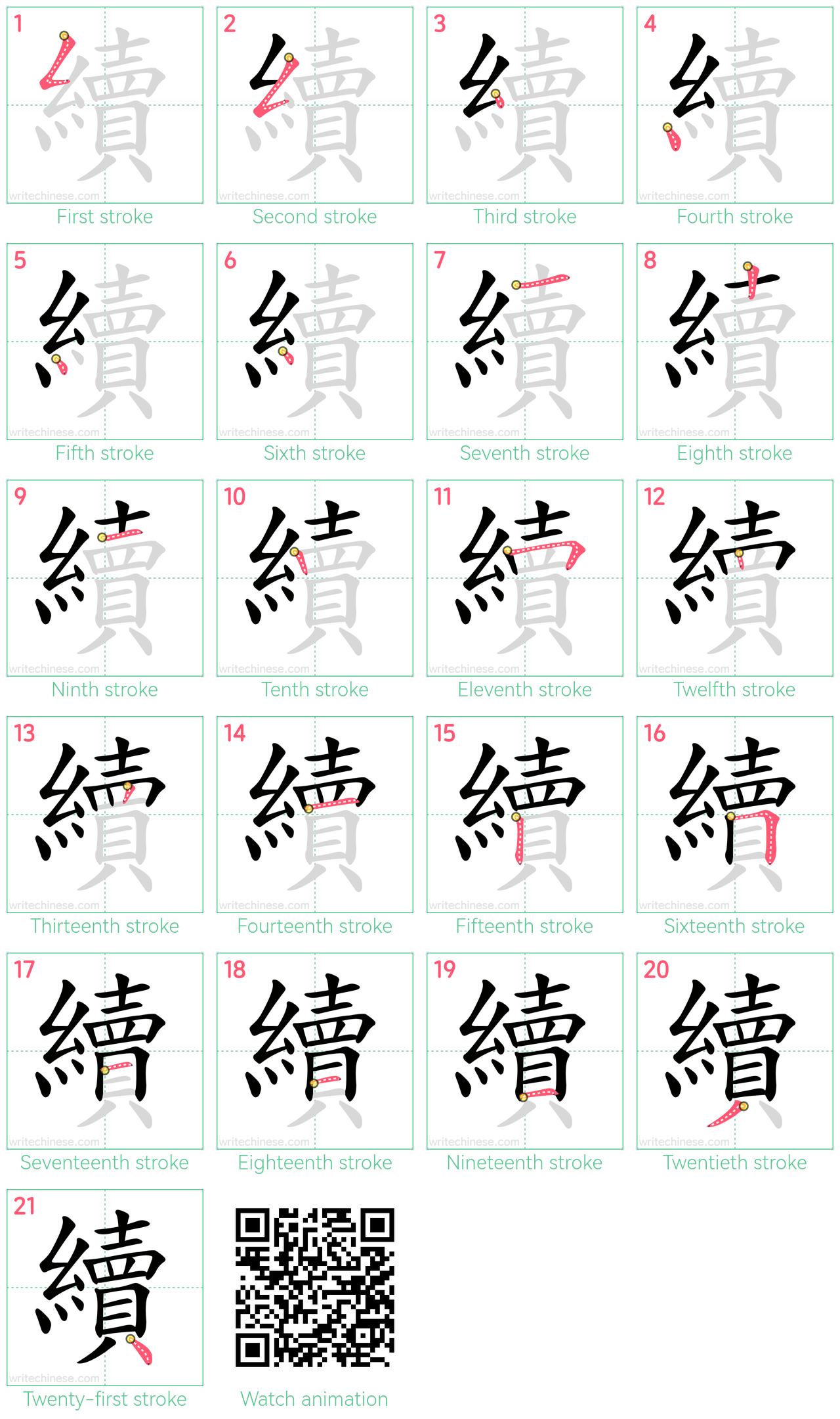 續 step-by-step stroke order diagrams