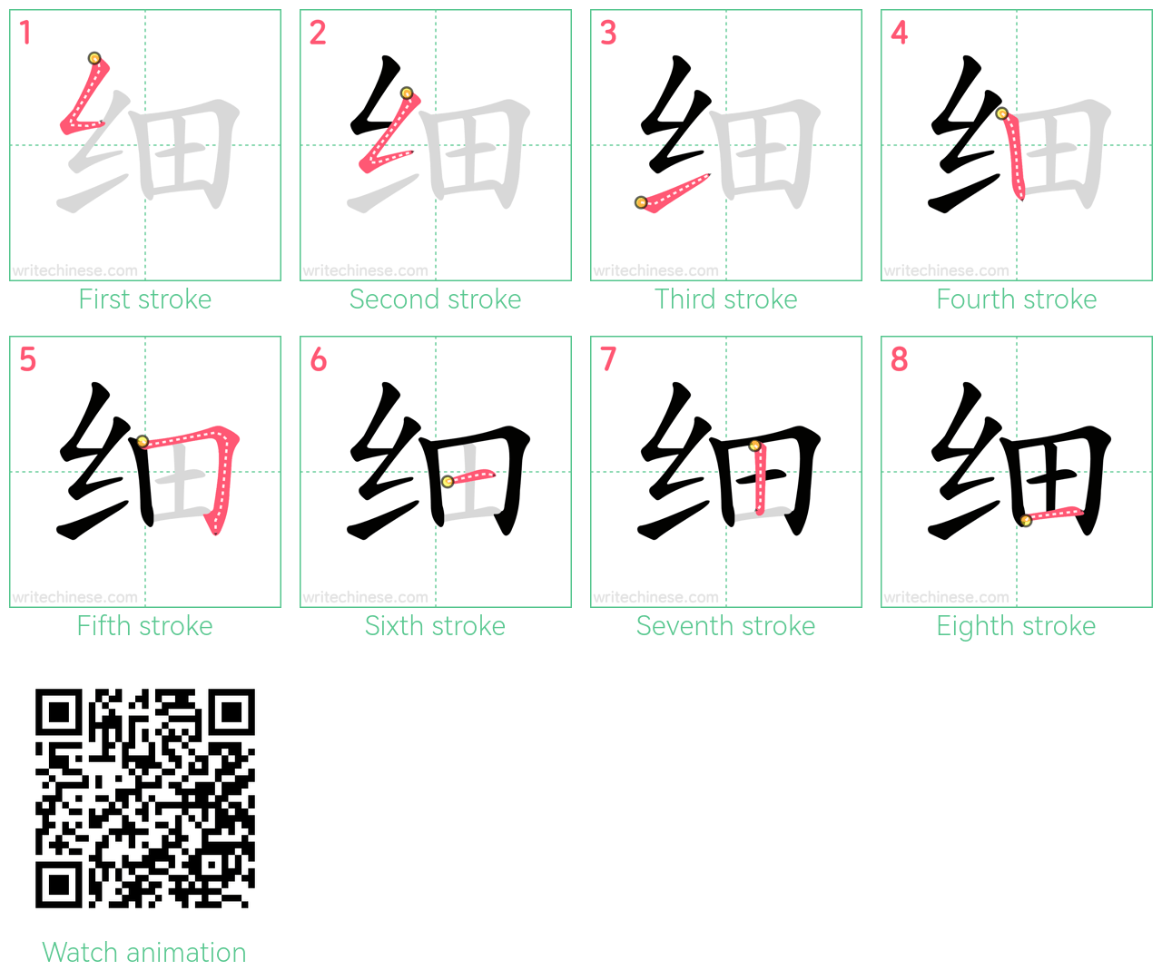 细 step-by-step stroke order diagrams