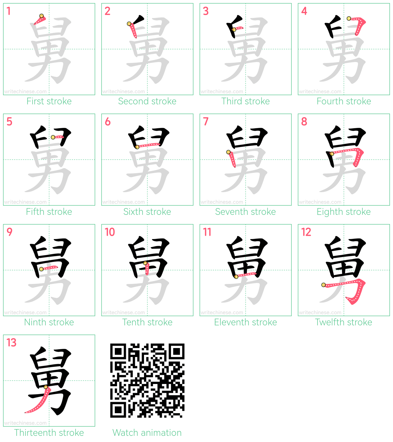 舅 step-by-step stroke order diagrams