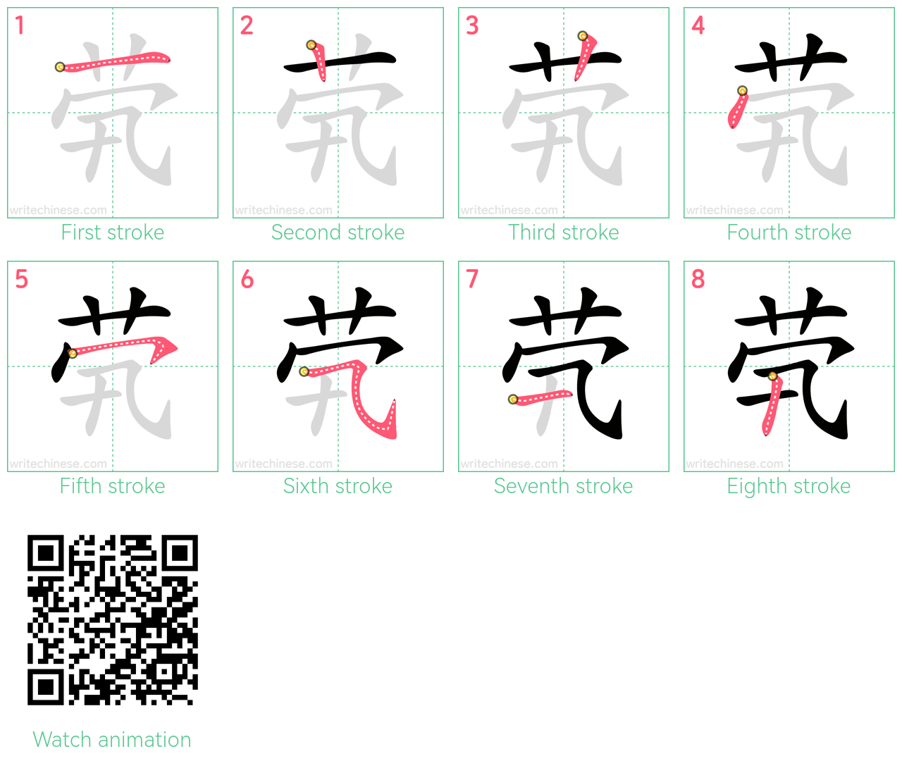 茕 step-by-step stroke order diagrams