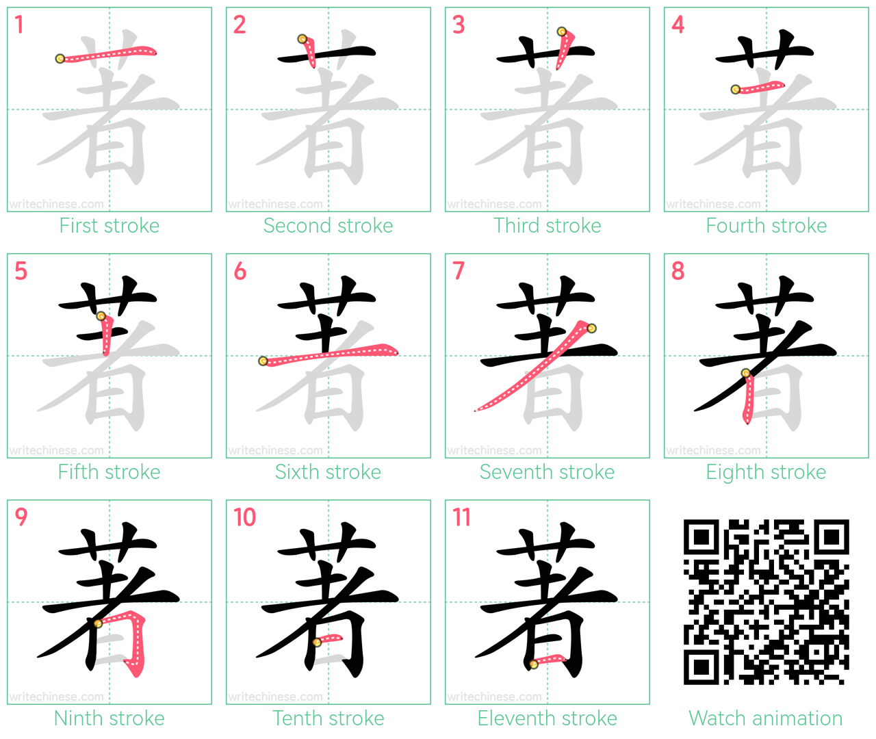著 step-by-step stroke order diagrams