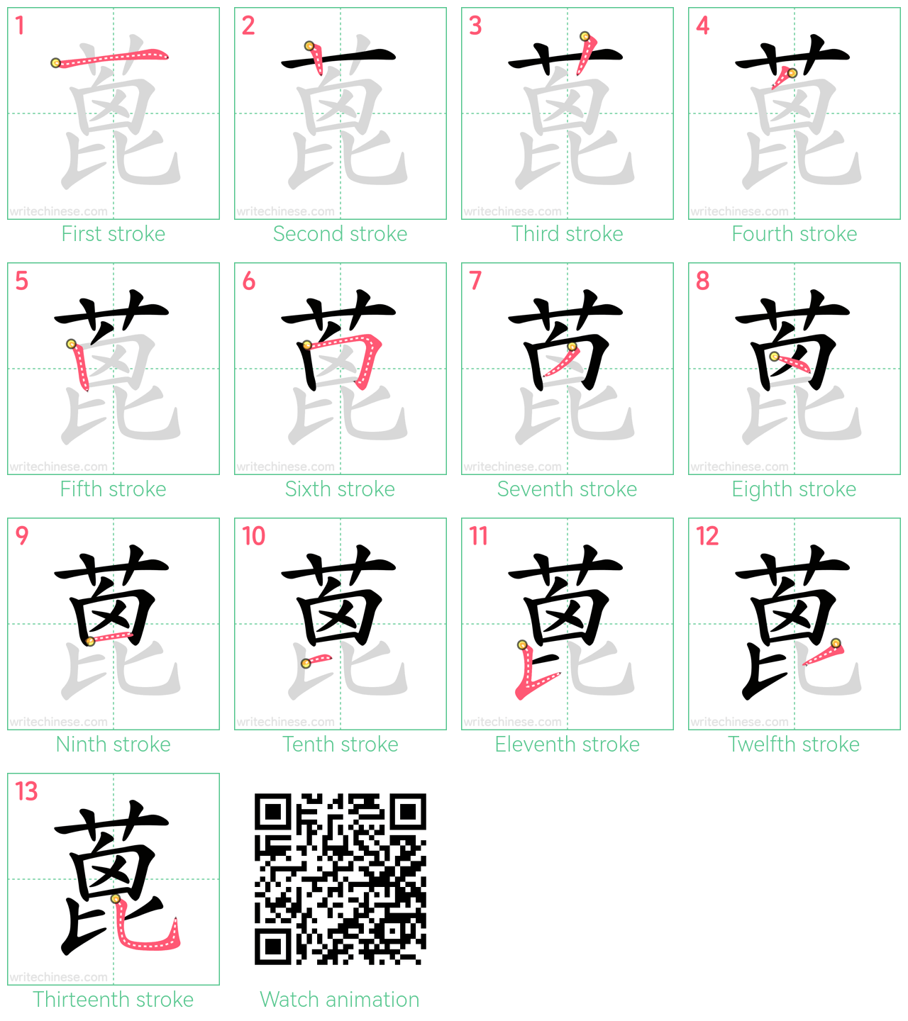 蓖 step-by-step stroke order diagrams