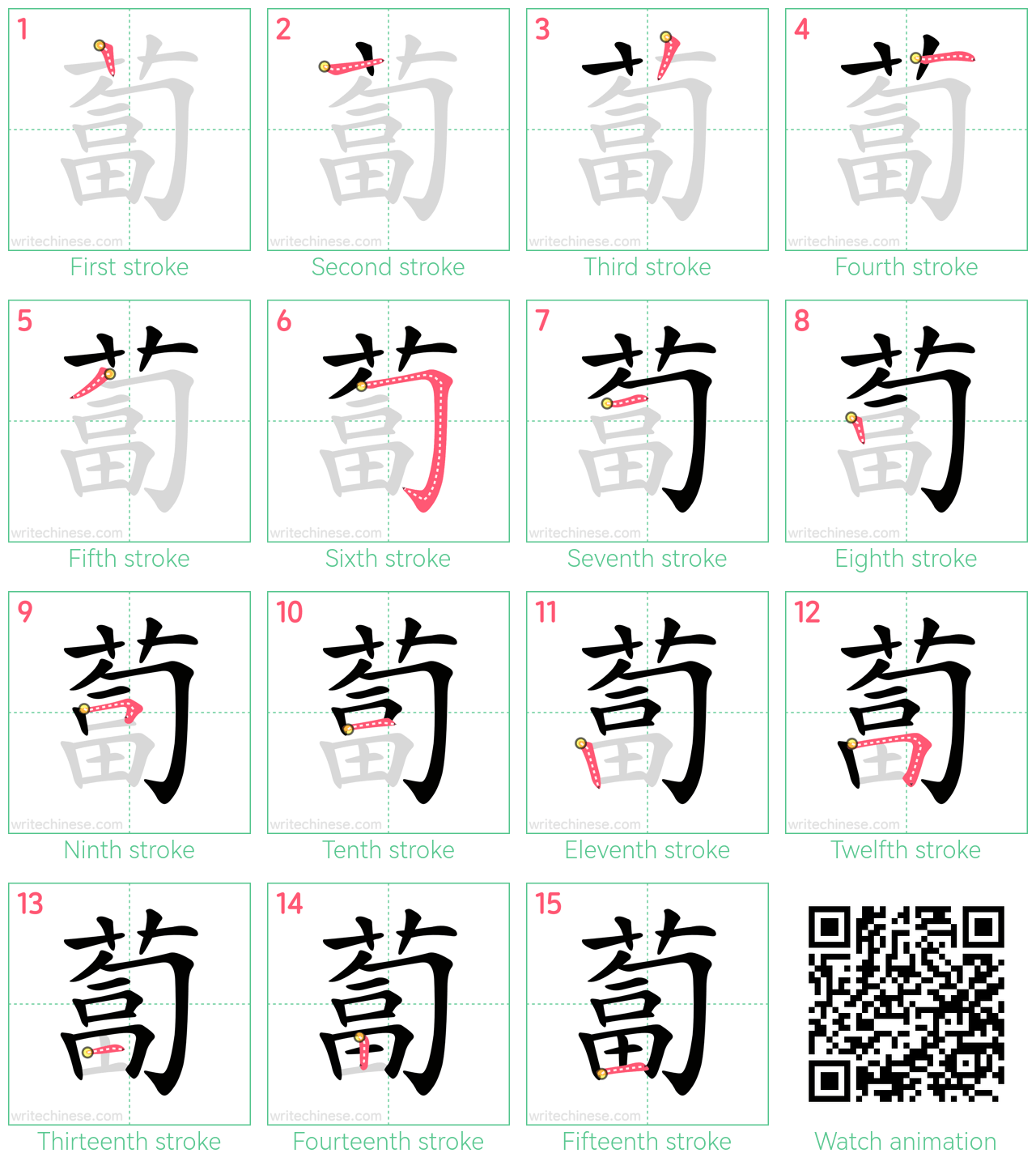 蔔 step-by-step stroke order diagrams