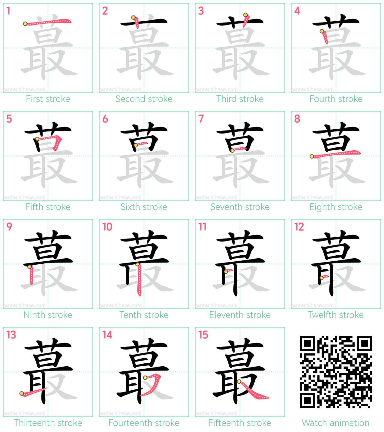 蕞 step-by-step stroke order diagrams