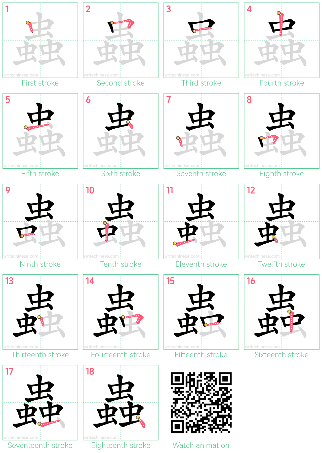 蟲 step-by-step stroke order diagrams