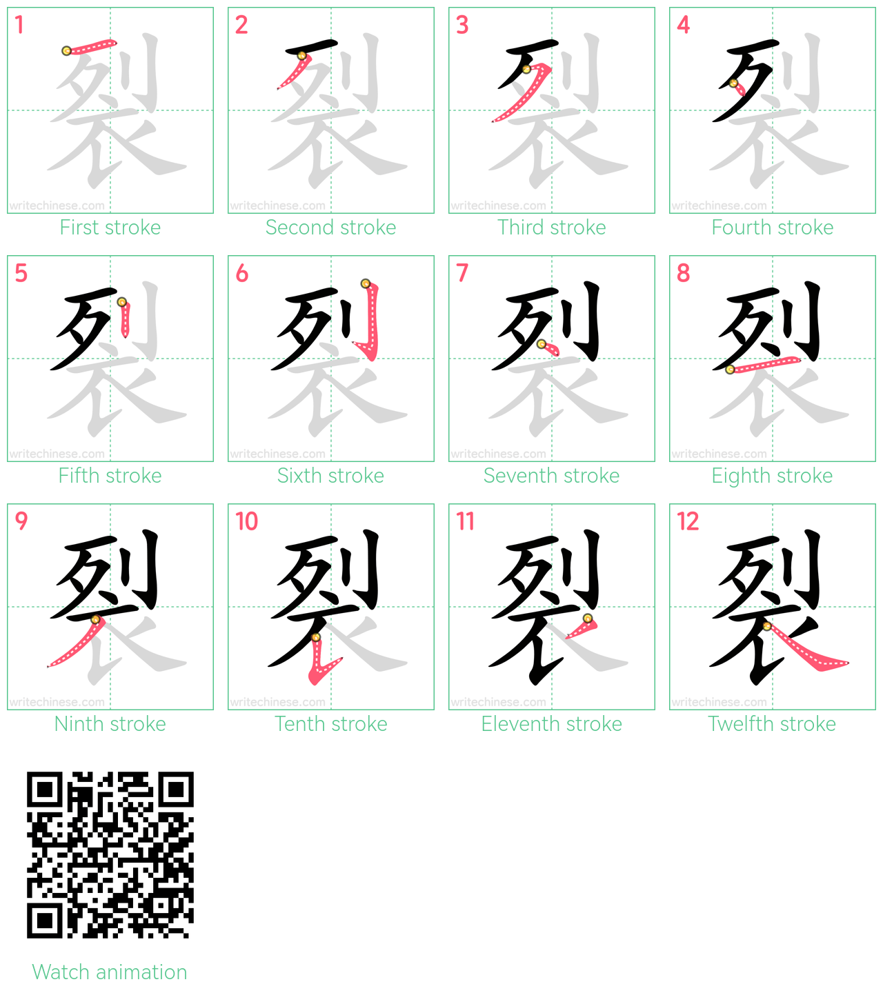 裂 step-by-step stroke order diagrams