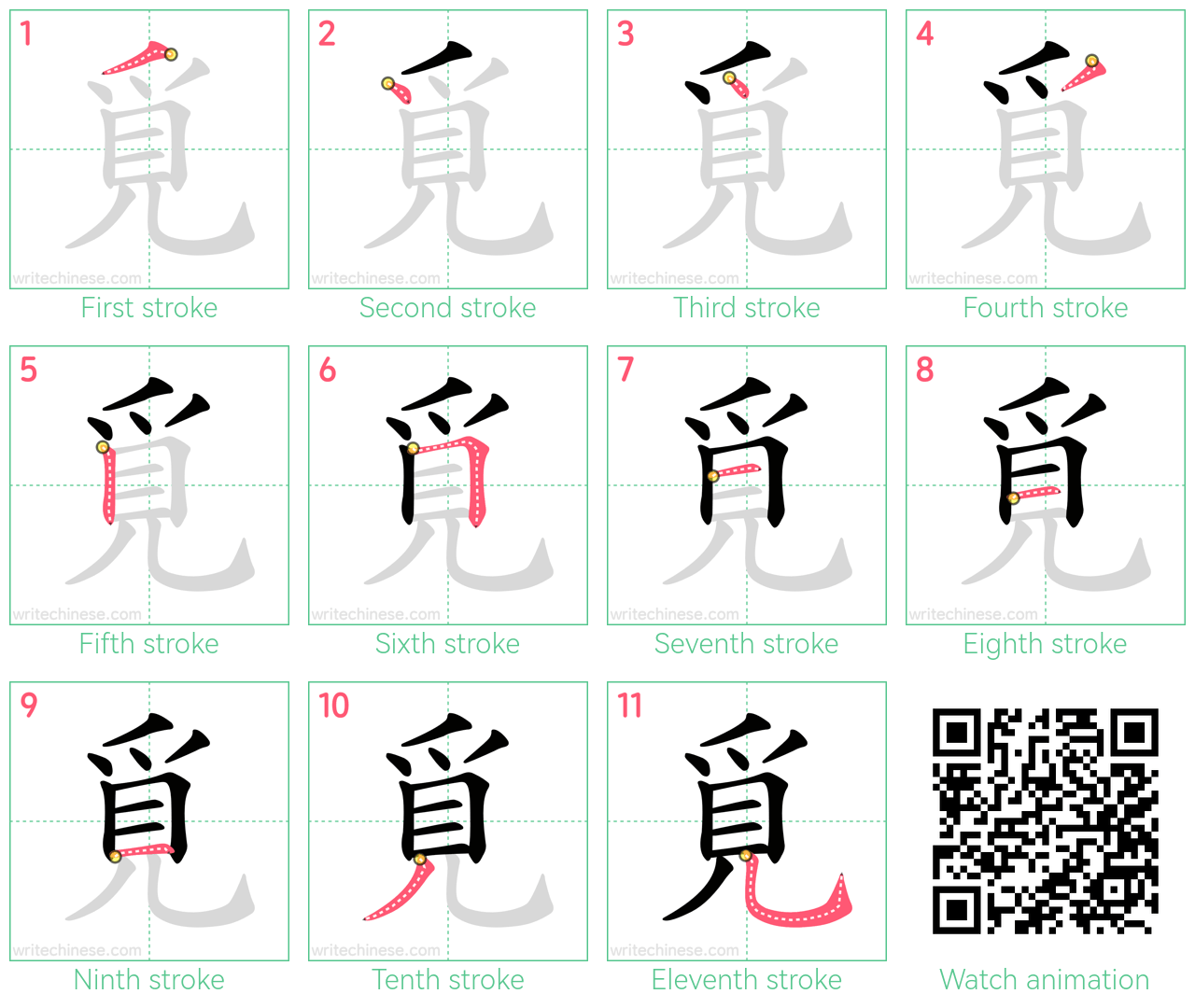 覓 step-by-step stroke order diagrams