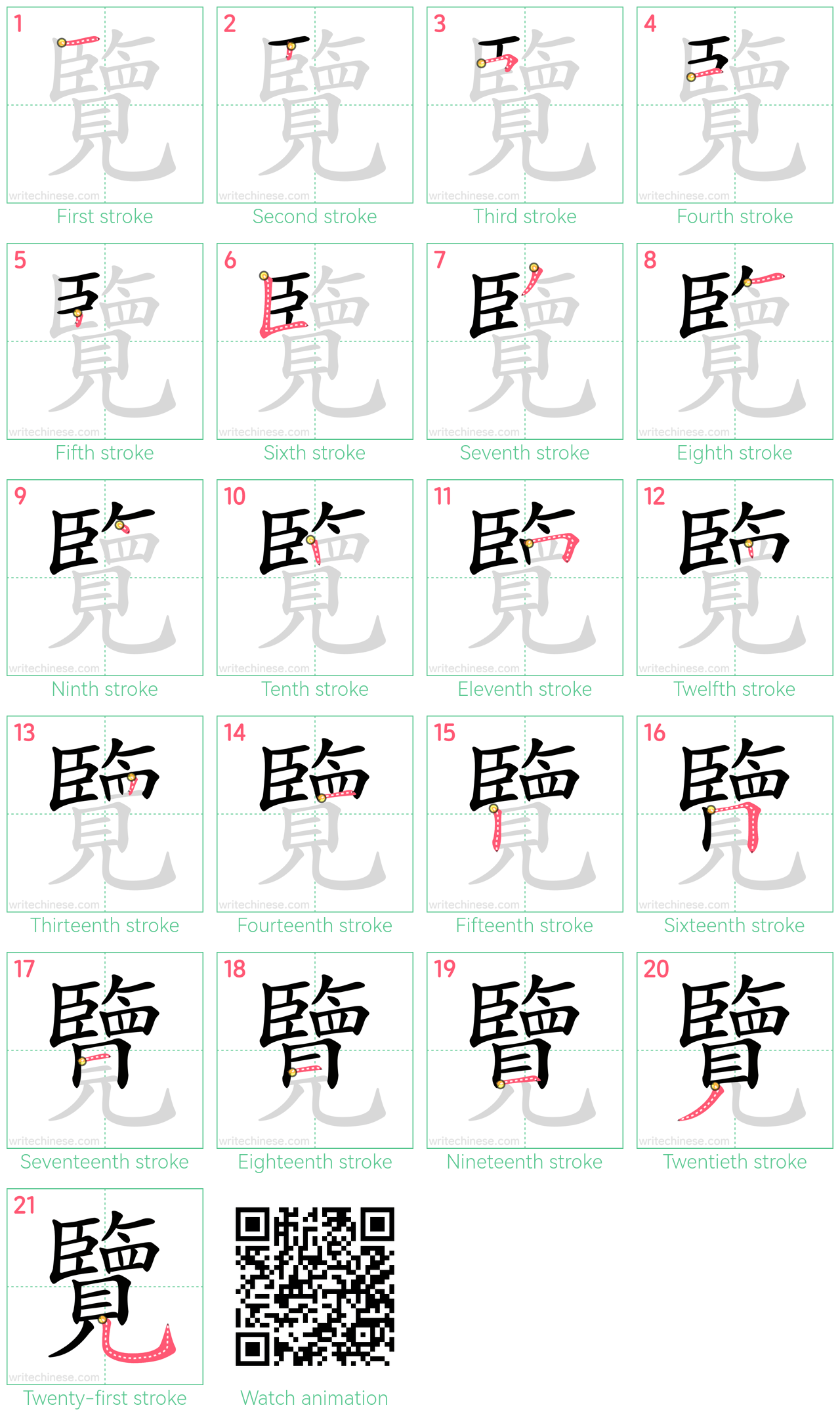 覽 step-by-step stroke order diagrams