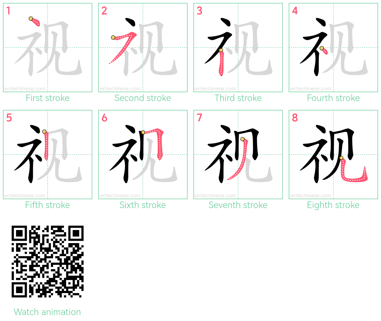 视 step-by-step stroke order diagrams