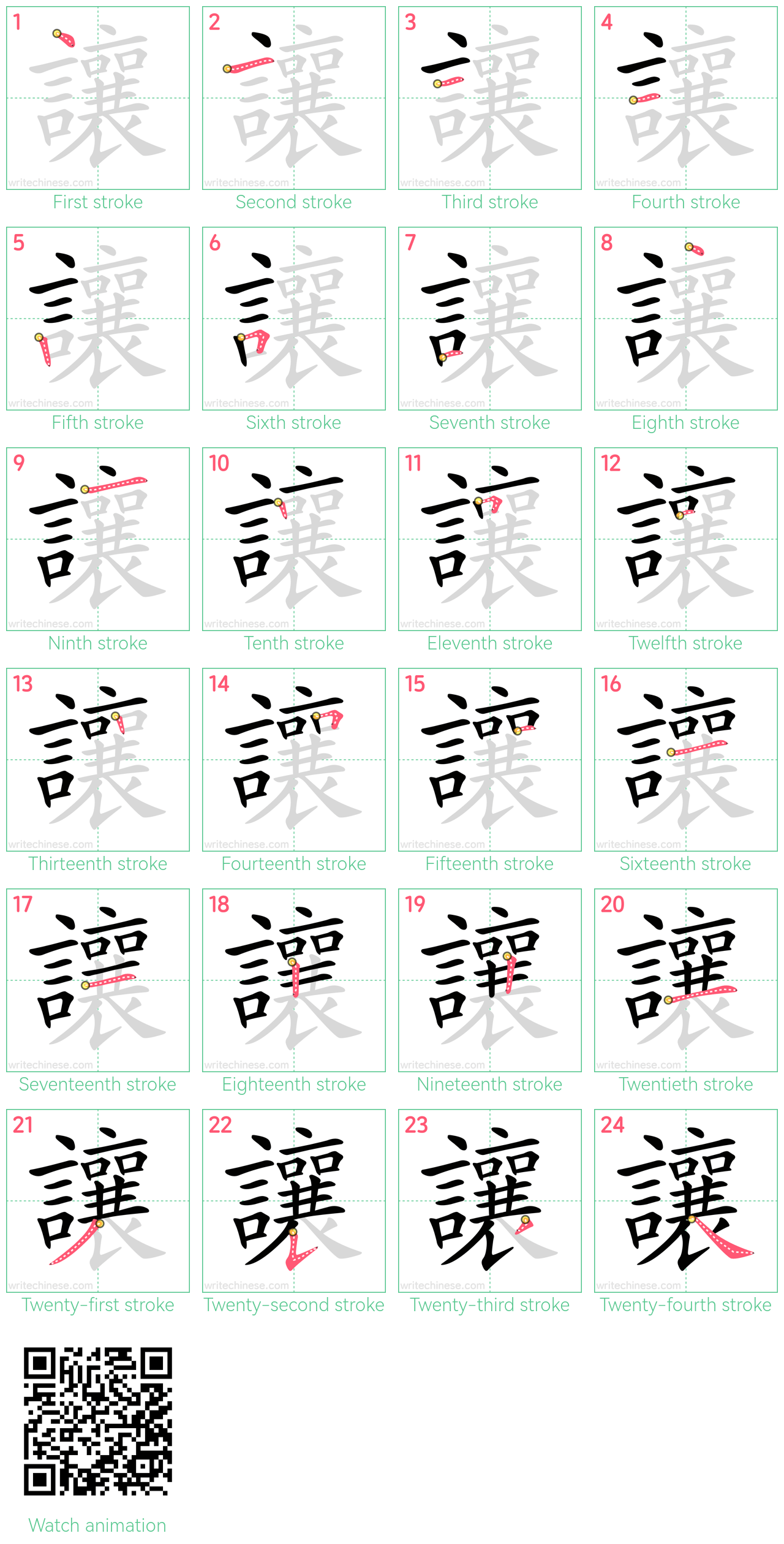 讓 step-by-step stroke order diagrams