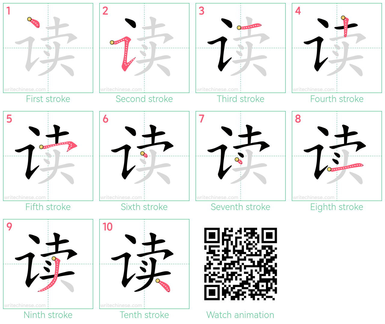 读 step-by-step stroke order diagrams