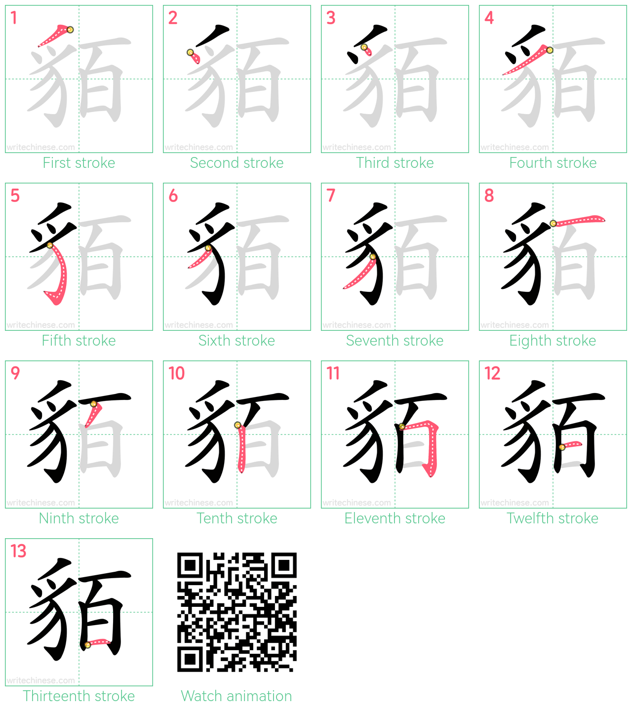 貊 step-by-step stroke order diagrams