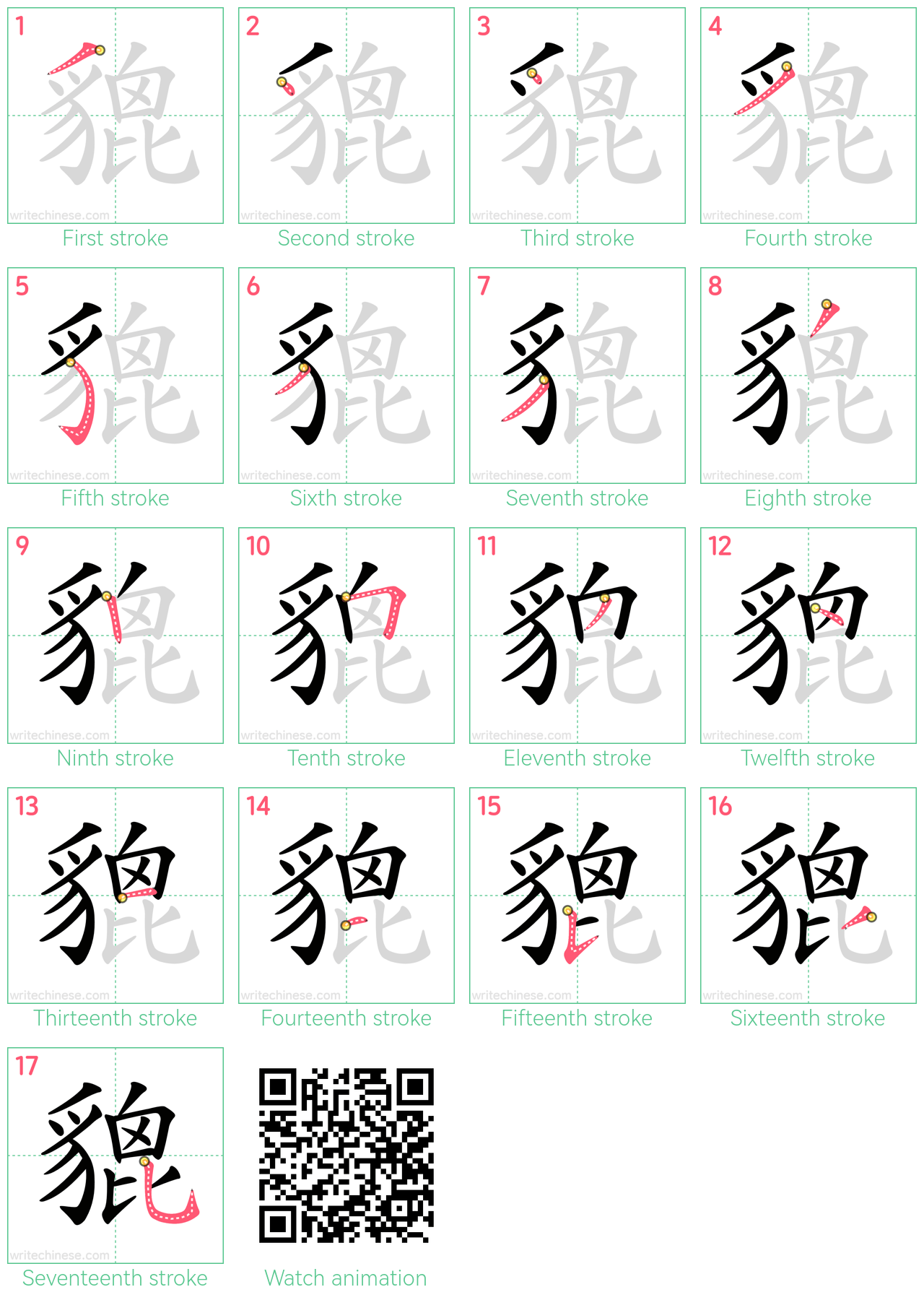 貔 step-by-step stroke order diagrams