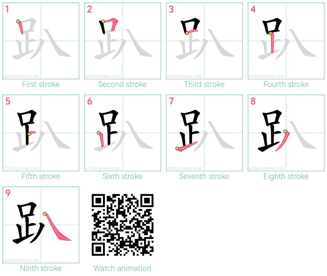 趴 step-by-step stroke order diagrams